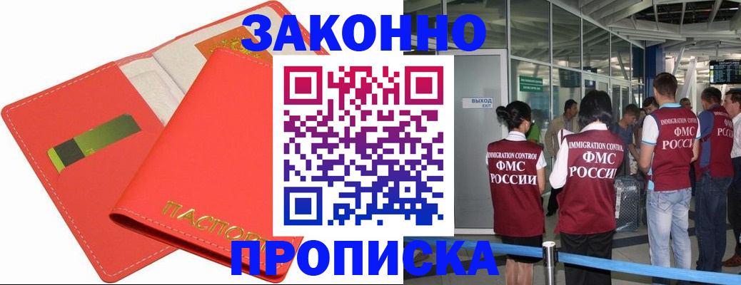 временная регистрация поиск в Богородицке