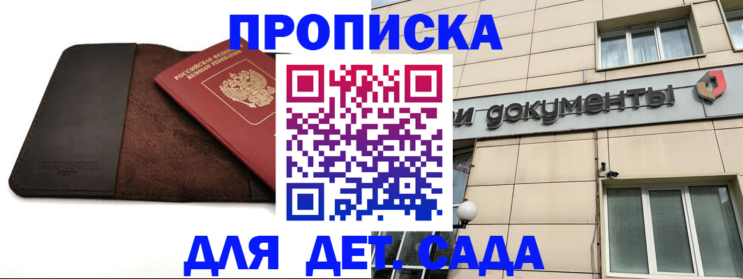 временная регистрация в Богородицке