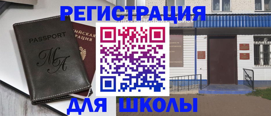 прописка иностранных граждан в Богородицке