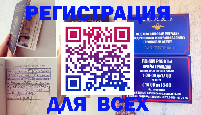 временная регистрация в Богородицке