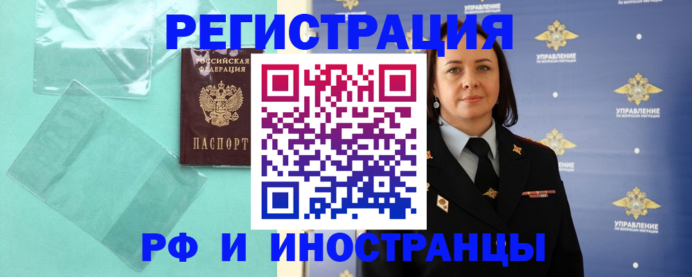 временная регистрация адрес в Богородицке