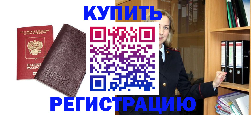 регистрация в Богородицке