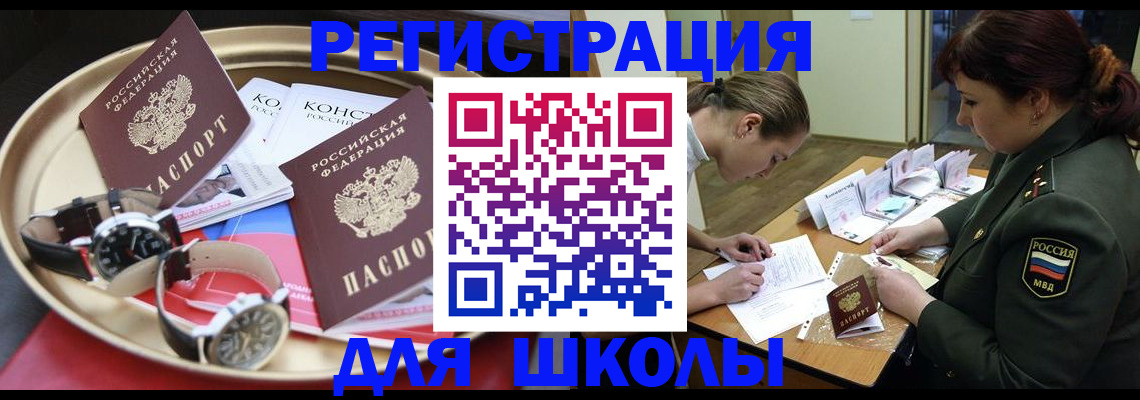 миграционный учет в Богородицке