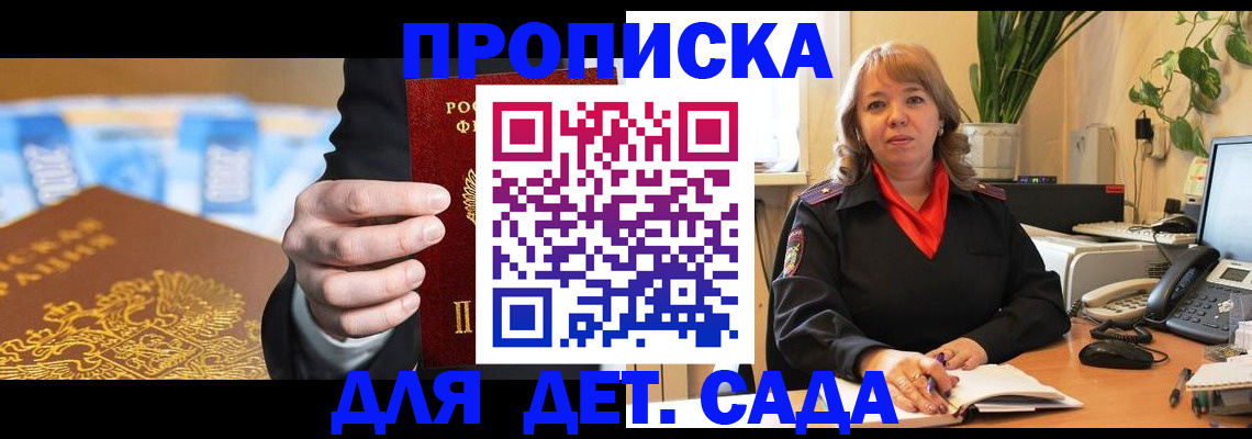 временная регистрация надежно в Богородицке